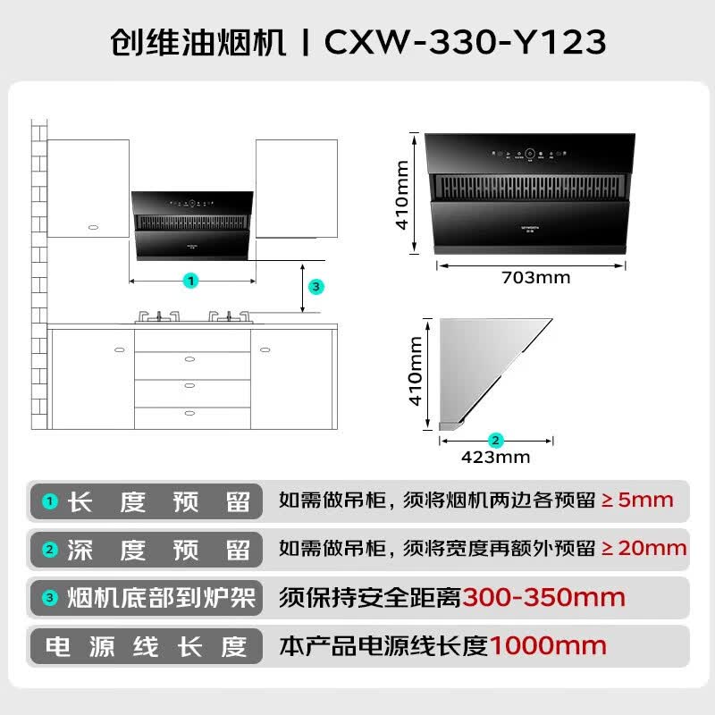 创维Y123油烟机图片