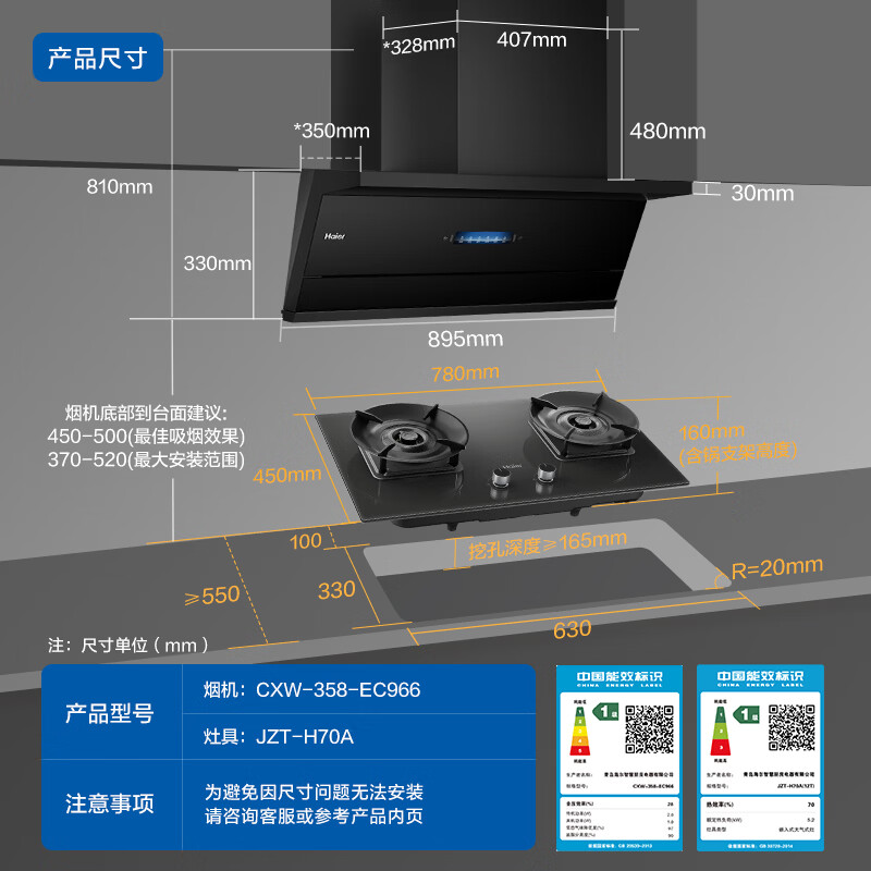海尔966+H70A油烟机图片
