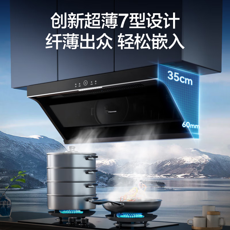 海信S2+DB31Max油烟机图片