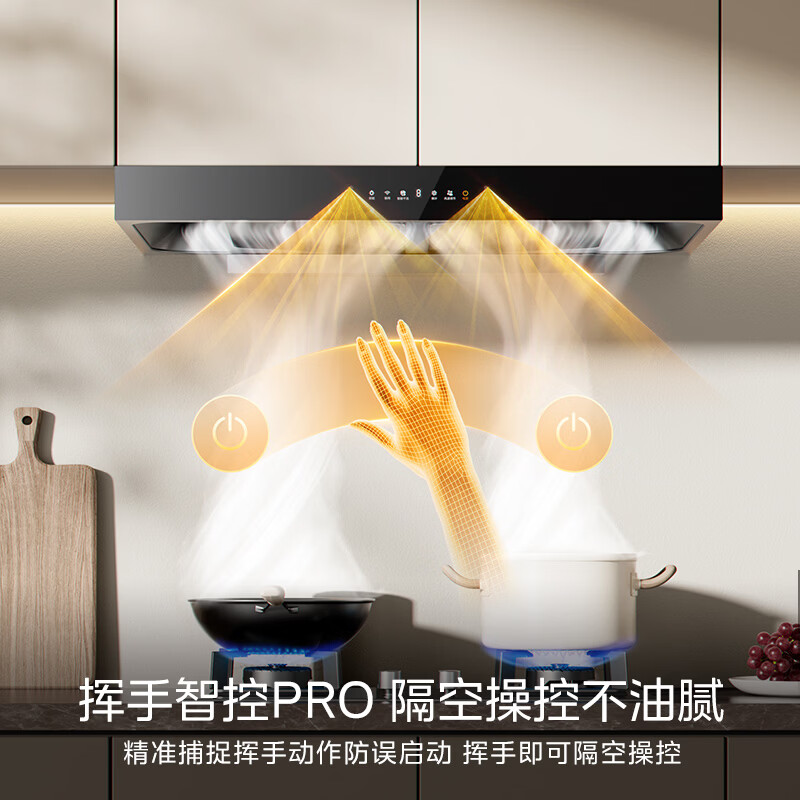 美的T36 PRO油烟机图片