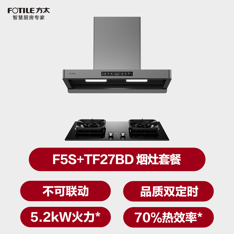 方太F5S+TF27BD油烟机图片