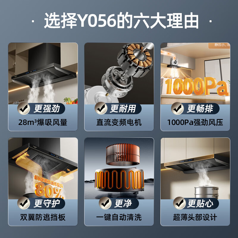 创维Y056油烟机图片