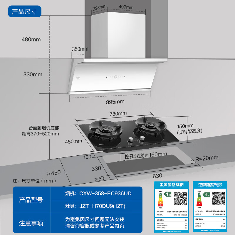 海尔936UD+H70D油烟机图片