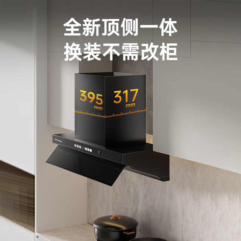 美菱ED601KL油烟机图片