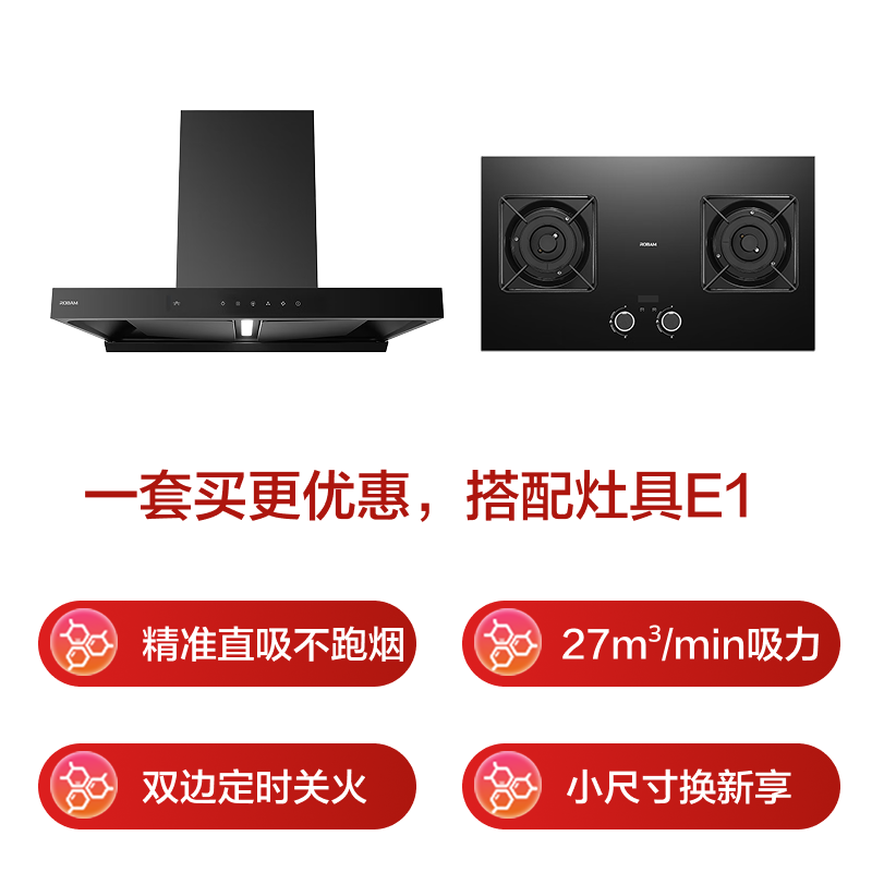 老板E1L油烟机图片