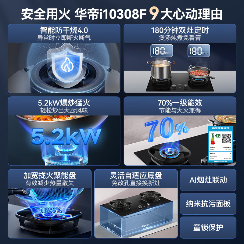 华帝S58+308F油烟机图片