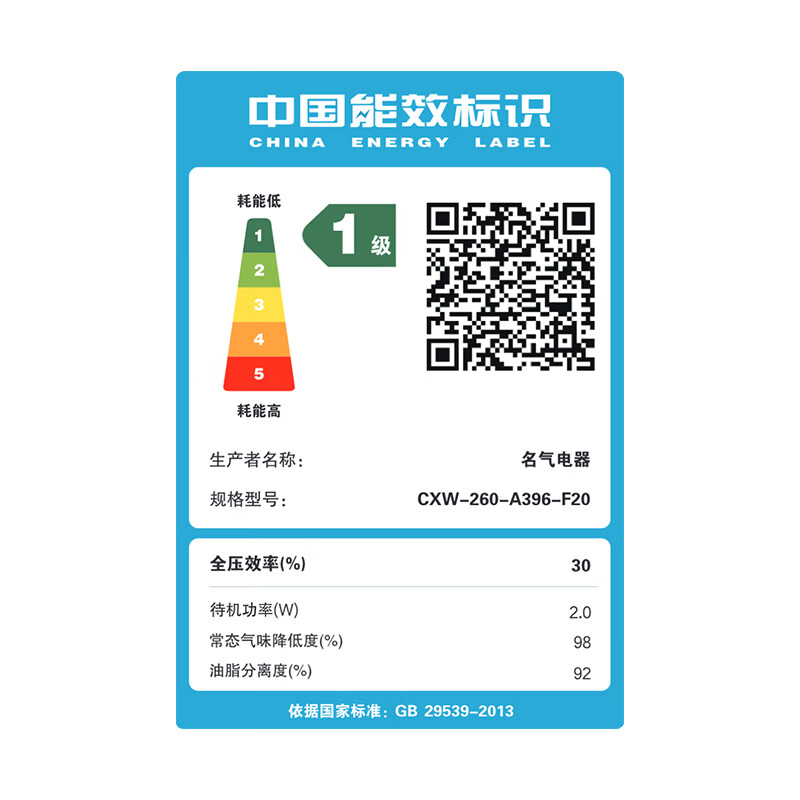 名气F20+6310G油烟机图片