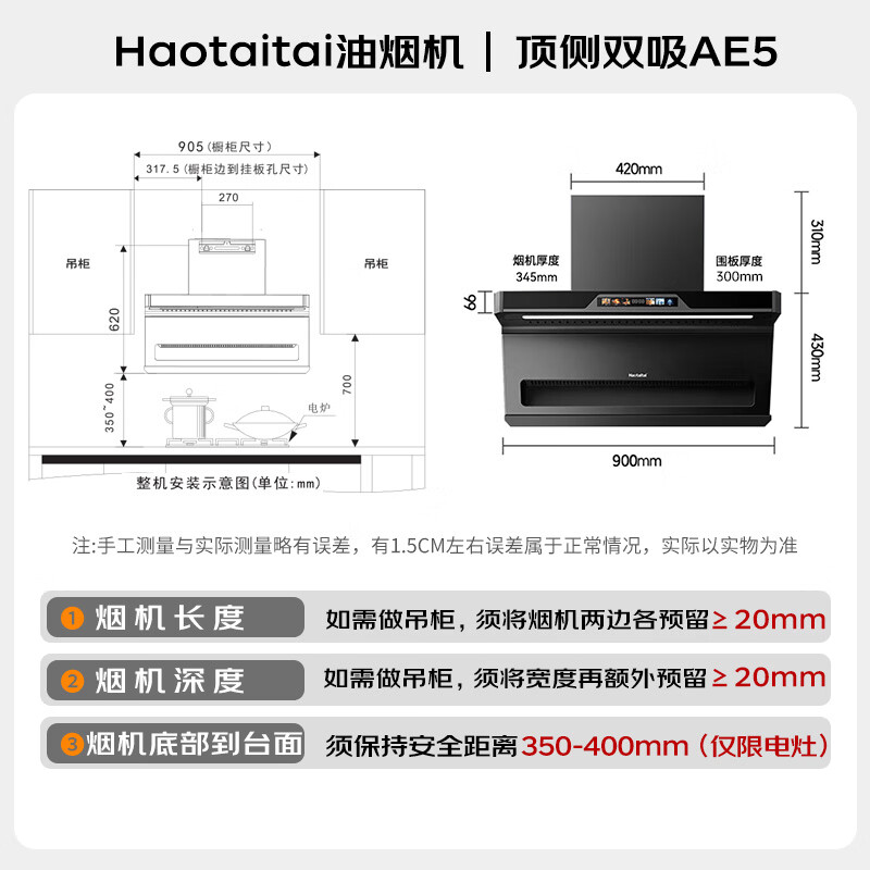 Haotaitai-CXW-300-AE5油烟机图片