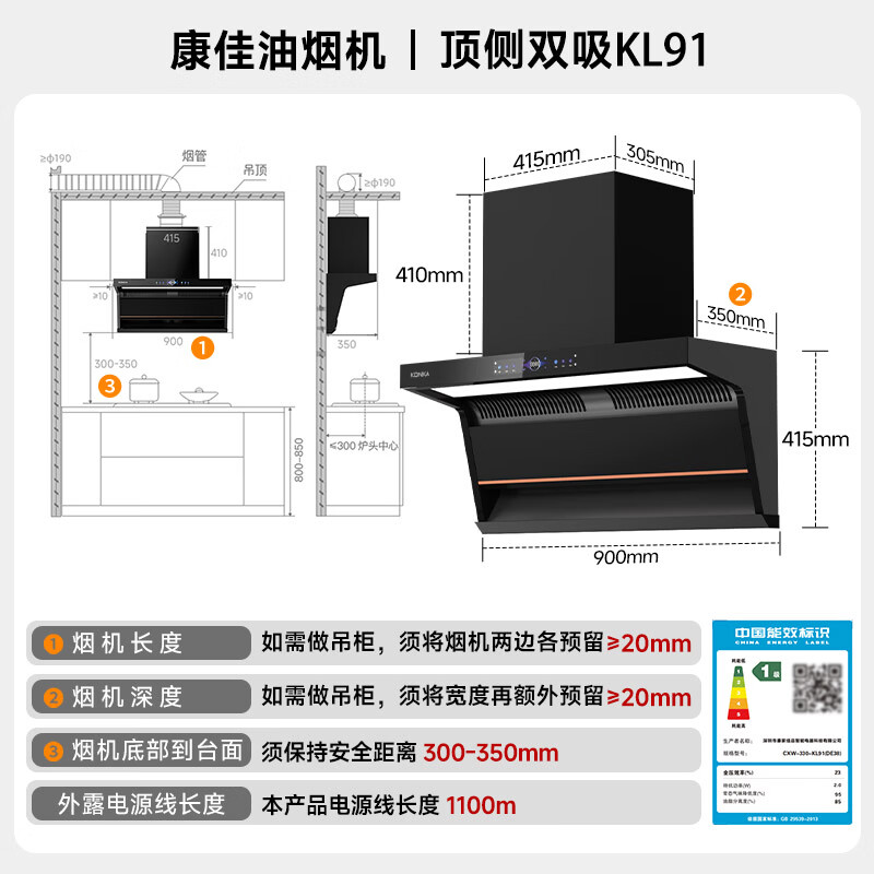 康佳CXW-330-KL91油烟机图片