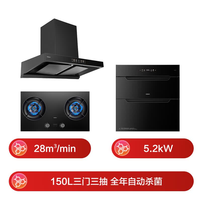 老板E1+L5+D2P油烟机图片