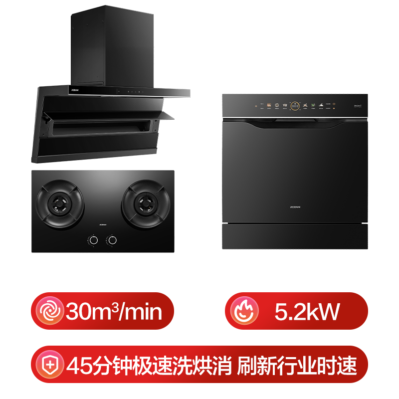 老板D1H+D2+V20油烟机图片