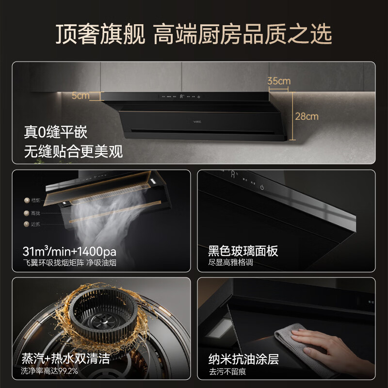 华帝i11K10B油烟机图片