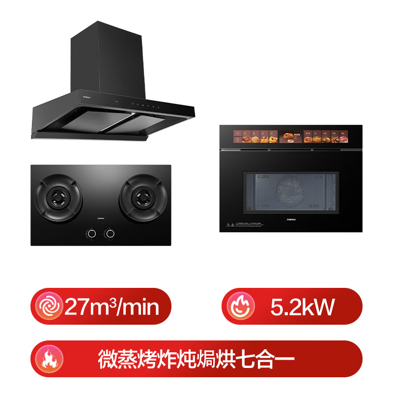 老板E1L+D2+D3U油烟机图片