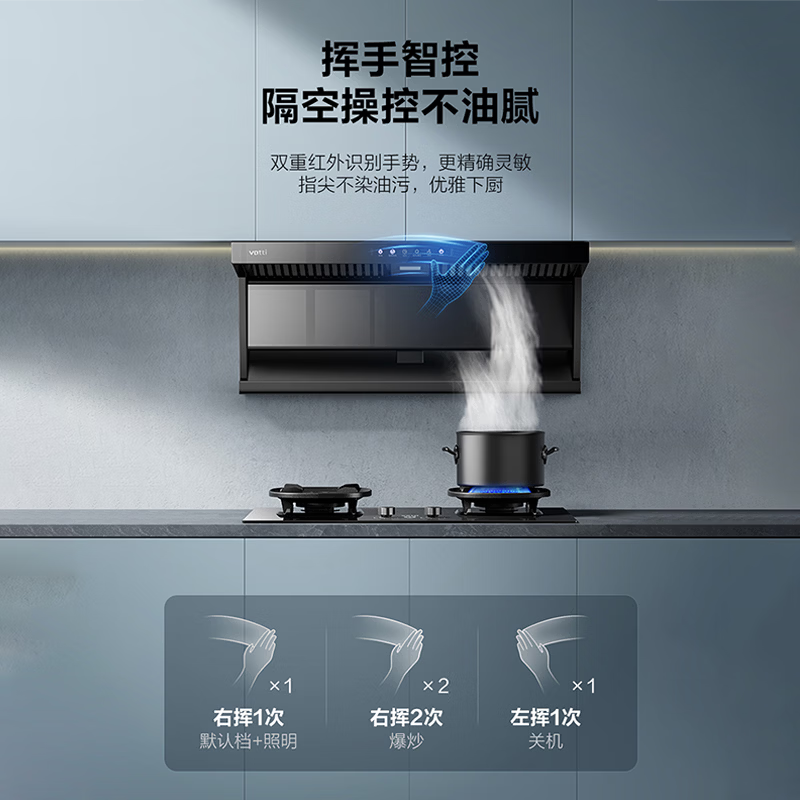 华帝K5油烟机图片