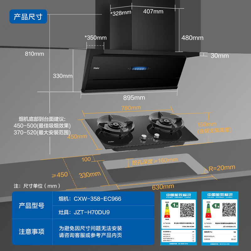 海尔966+H70D油烟机图片