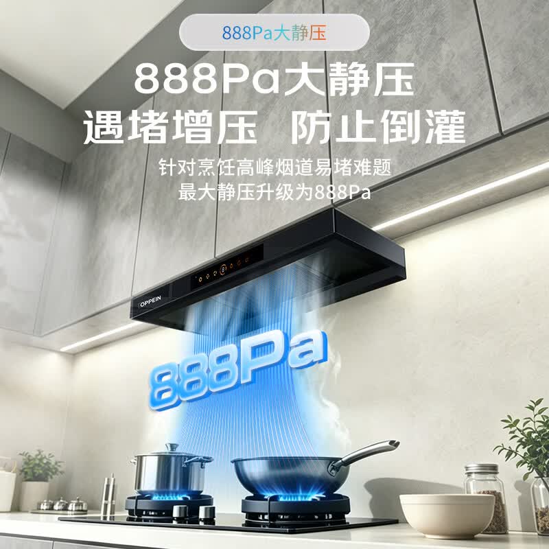 欧派CXW-330-OPP-OZ01油烟机图片
