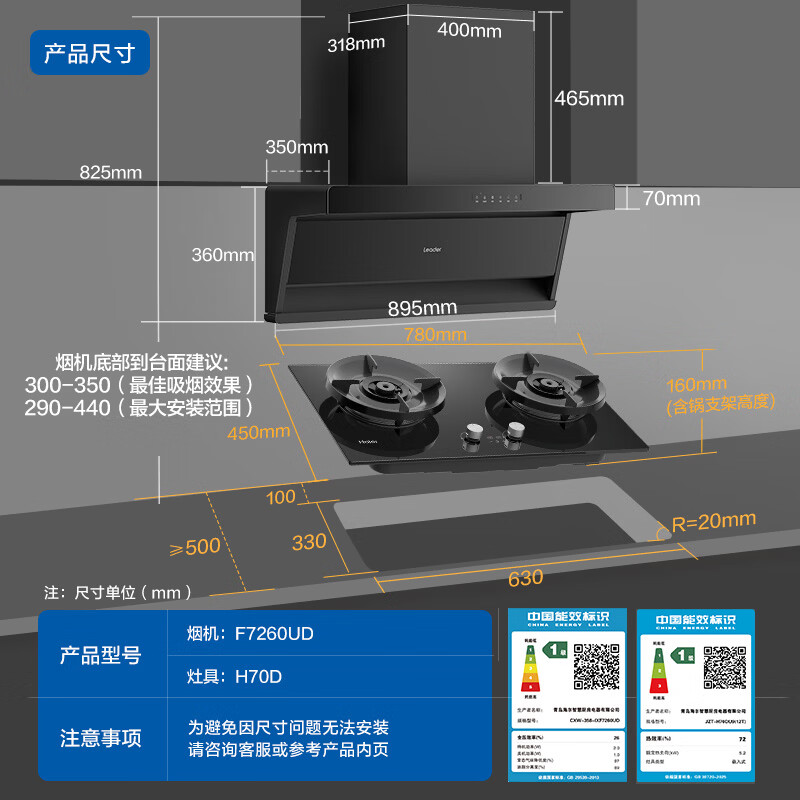 统帅F26+H70D油烟机图片