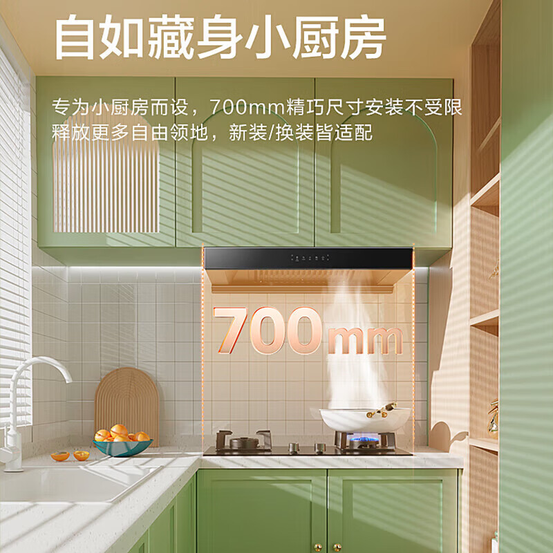美的TN202+Q217B油烟机图片