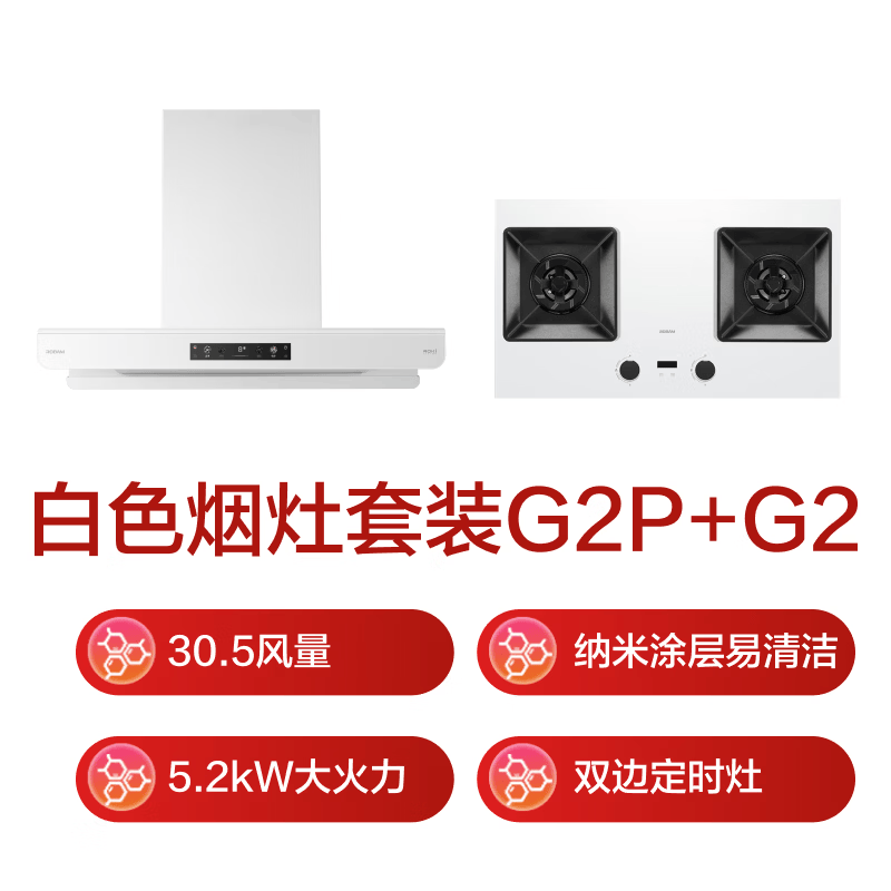 老板G2P+G2油烟机图片