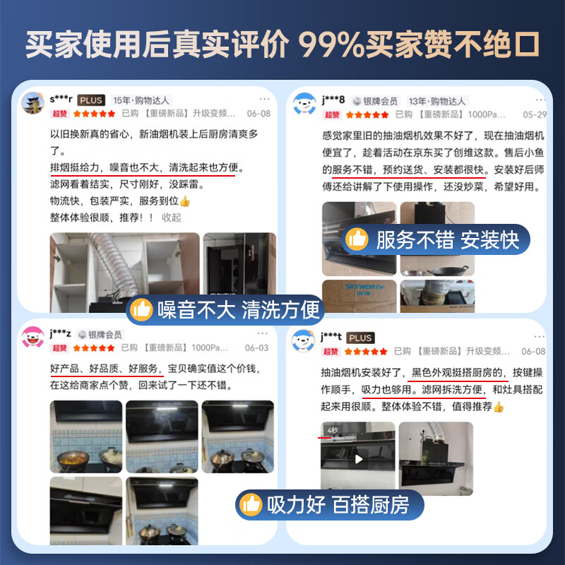 创维Y721油烟机图片