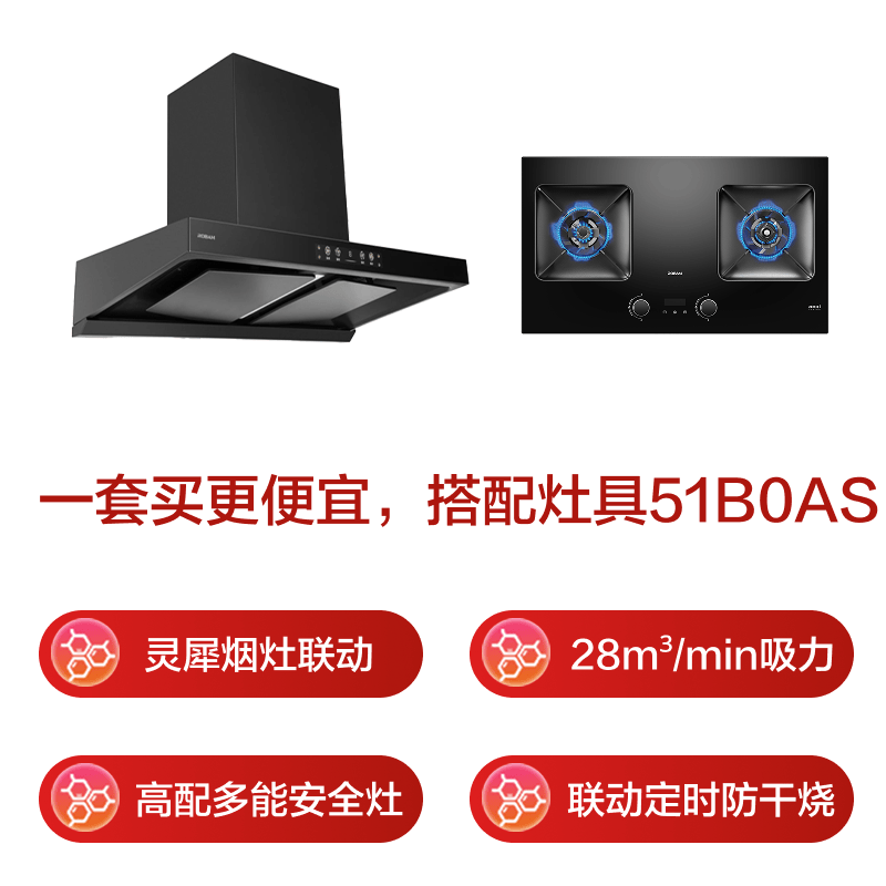 老板E1+51B0AS油烟机图片