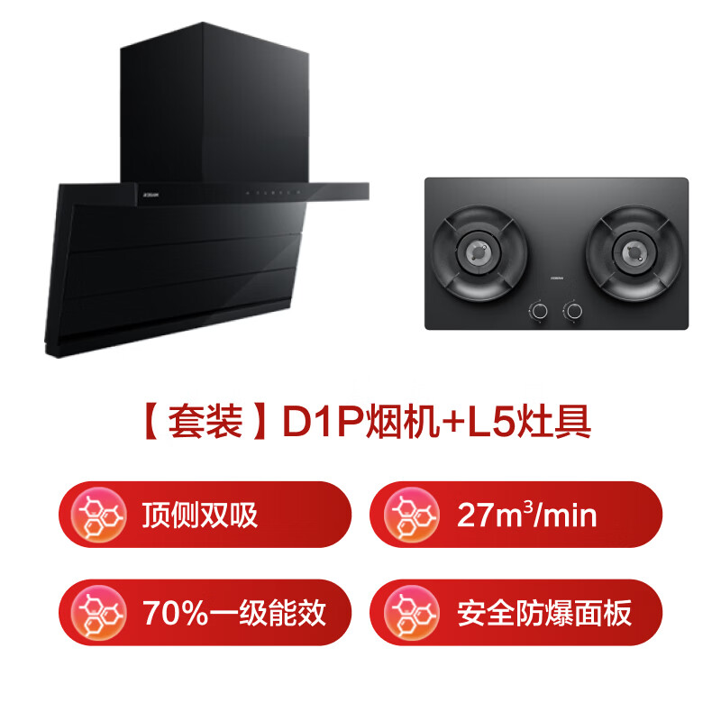 老板D1P+L5油烟机图片