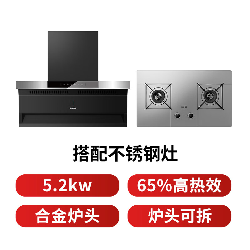 苏泊尔DL11+DS35S油烟机图片
