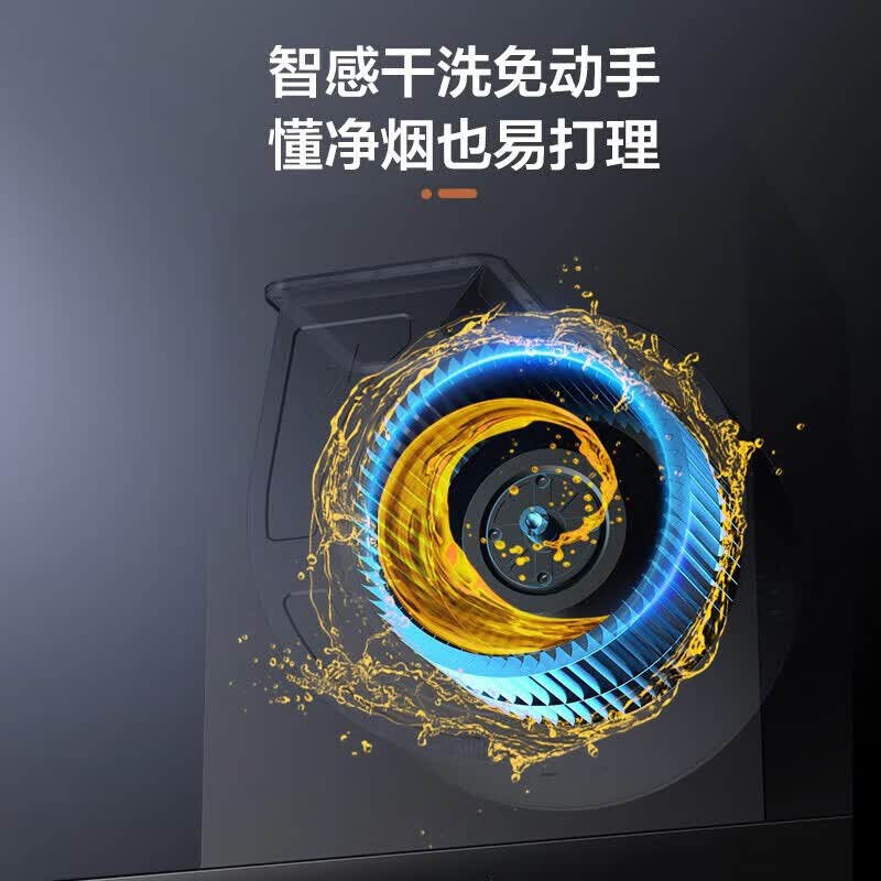 美的TN202+Q217B油烟机图片