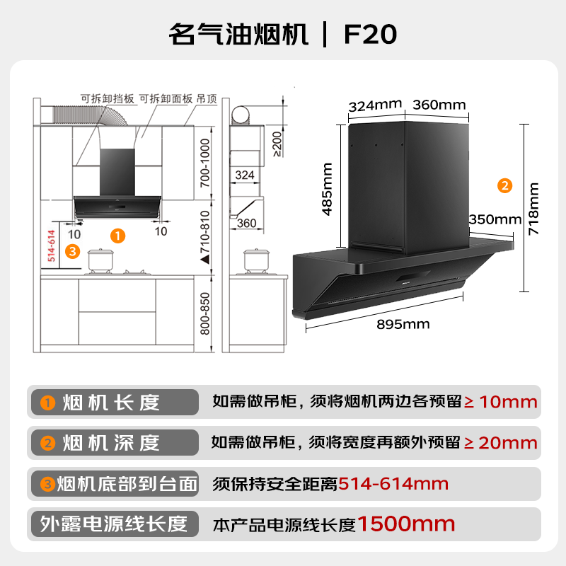 名气F20+6310G油烟机图片