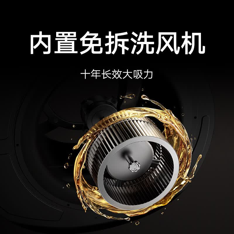 小米MJ05A油烟机图片