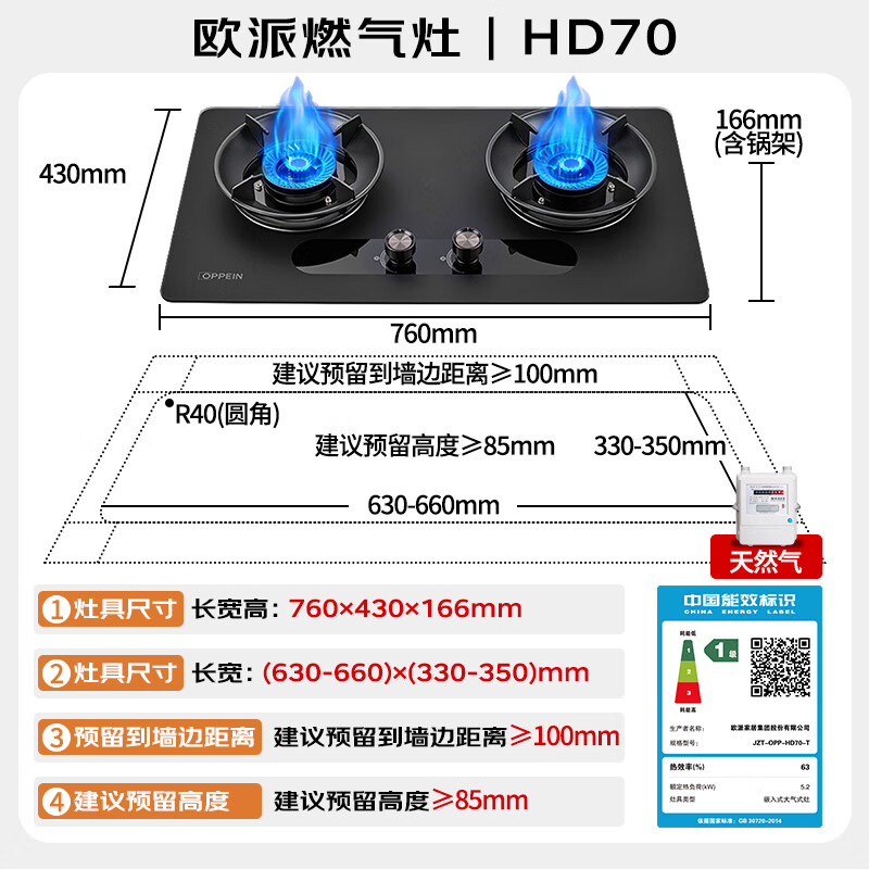 欧派MD703+HD70-T油烟机图片