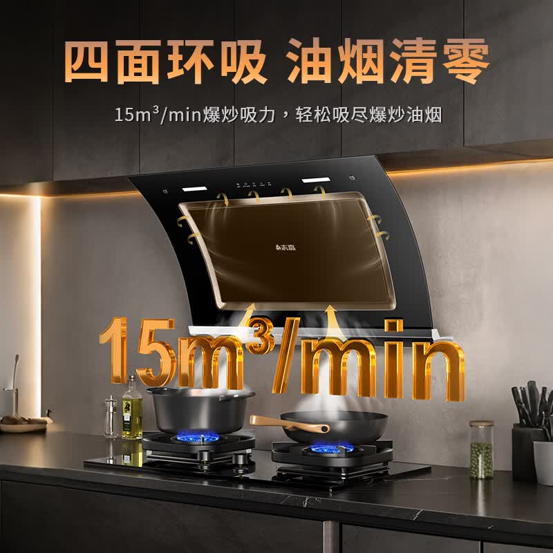 志高C909油烟机图片