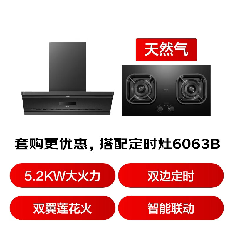 名气F20+6063油烟机图片