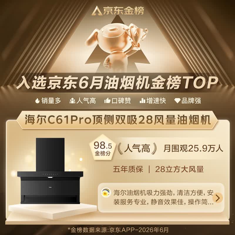 海尔973+H70D油烟机图片