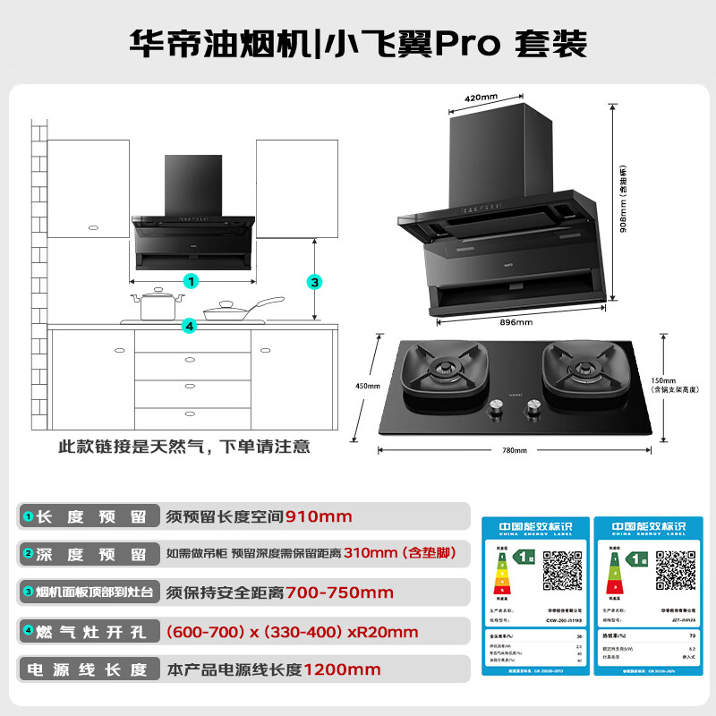 华帝K9+123油烟机图片