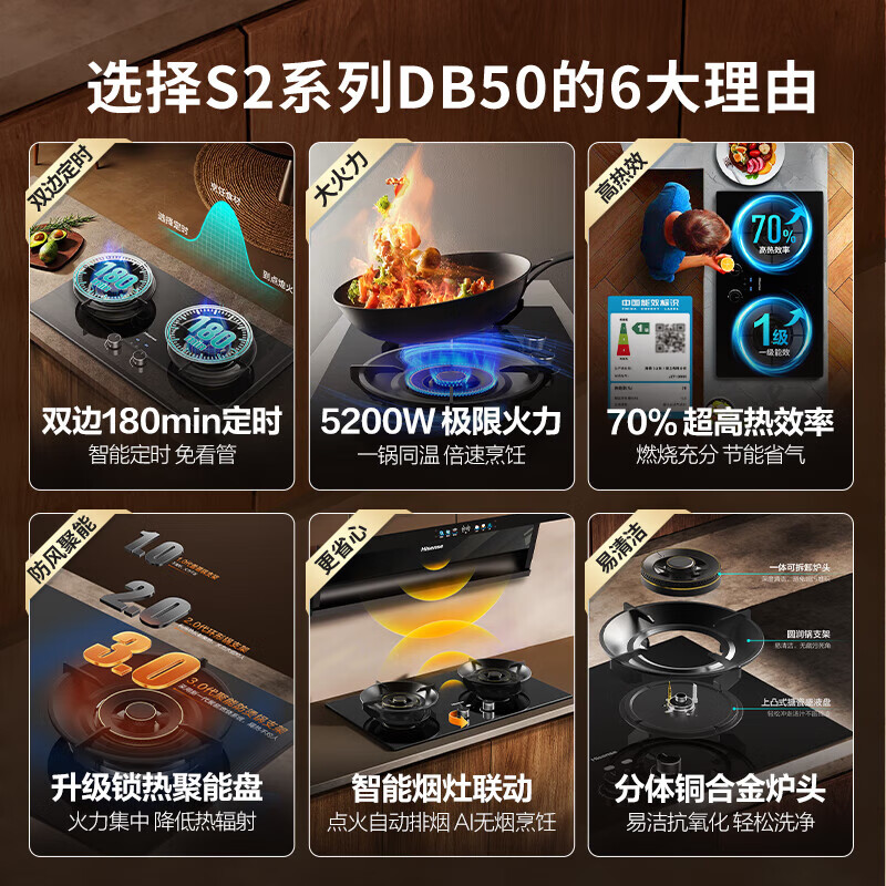 海信DS11Plus油烟机图片