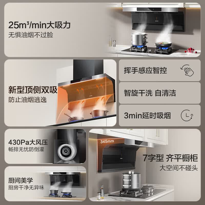 苏泊尔DL11+DS35S油烟机图片