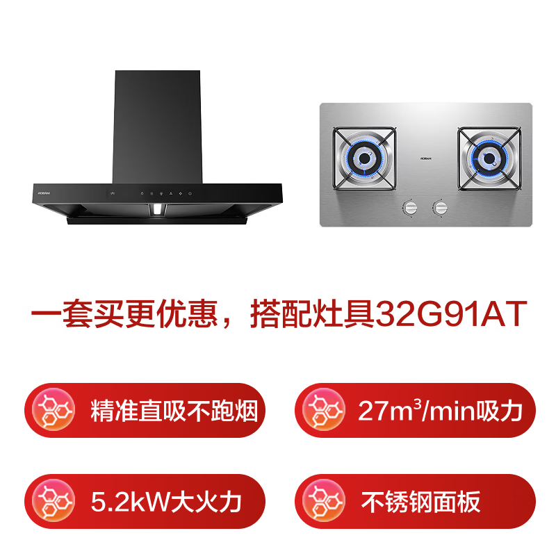 老板E1L+32G91AT油烟机图片