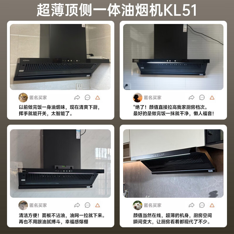 康佳CXW-300-KL51油烟机图片