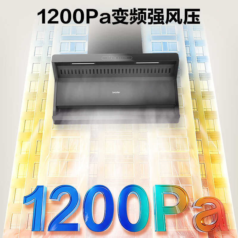 统帅F7260油烟机图片