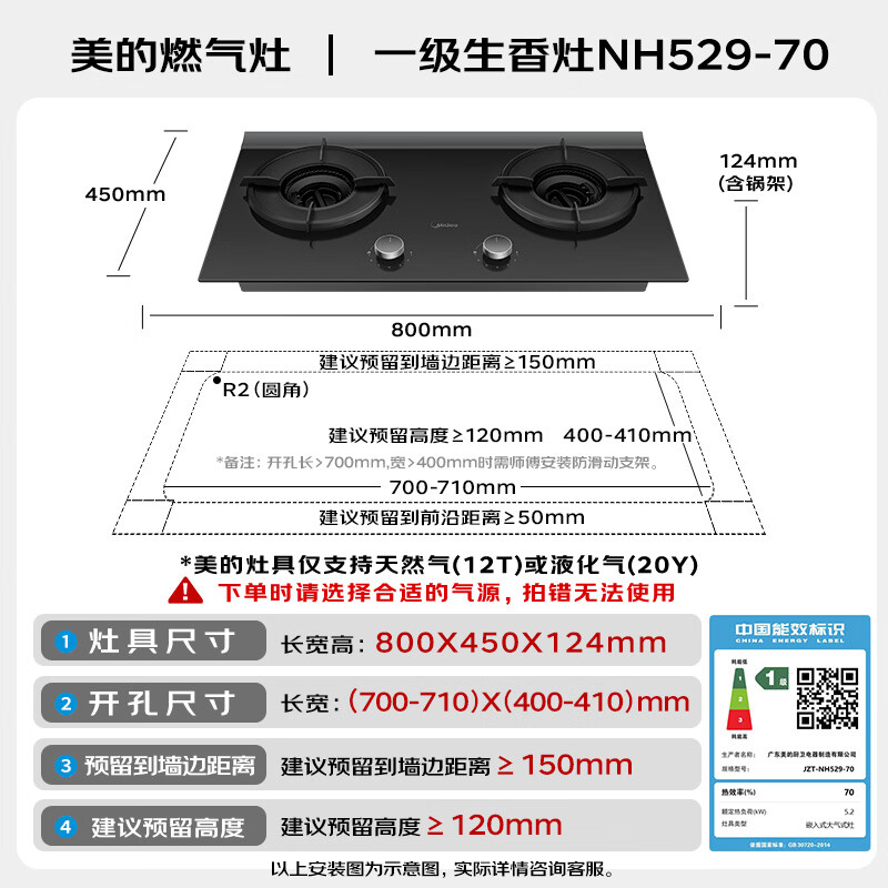 美的NH529油烟机图片