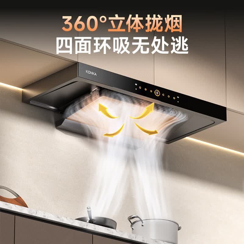 康佳CXW-300-KT53油烟机图片