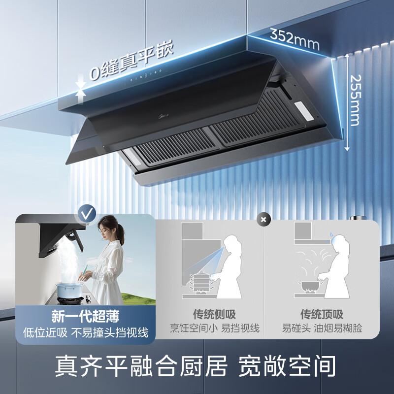 美的CXW-140-J7油烟机图片