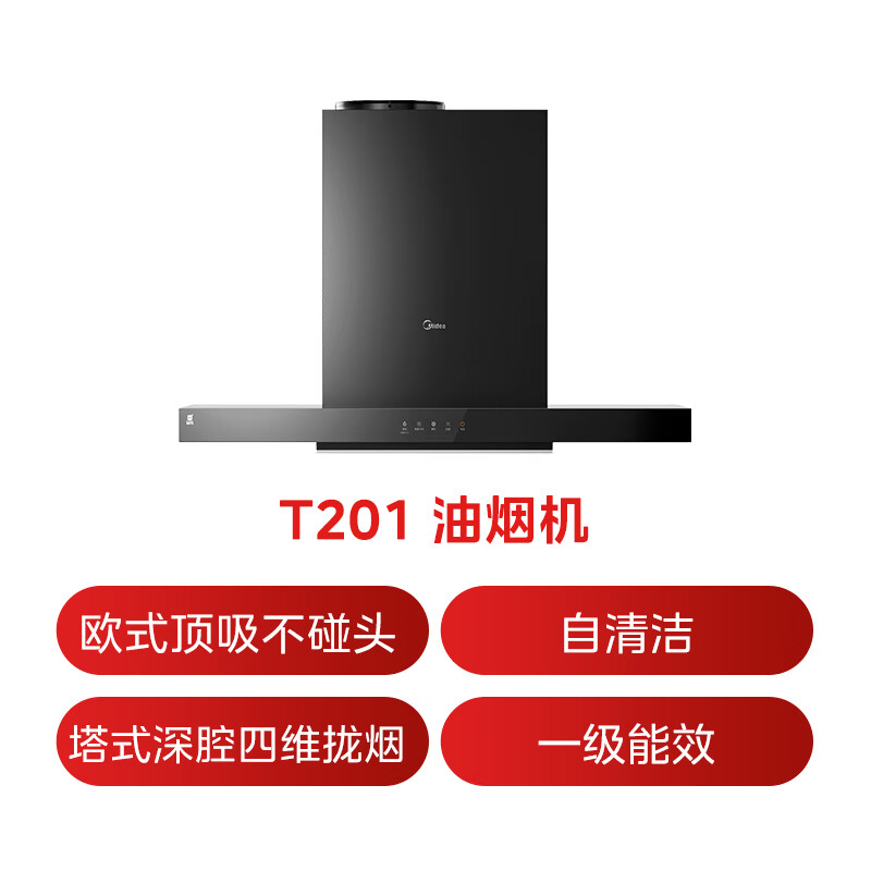 美的CXW-268-T201油烟机图片
