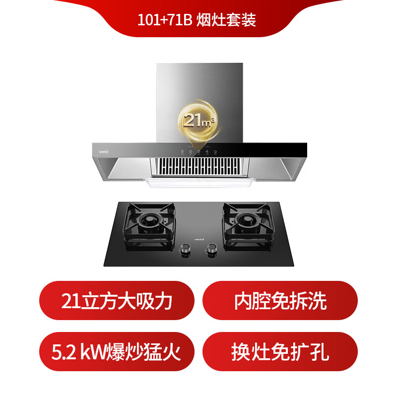 华帝i11101+71B油烟机图片