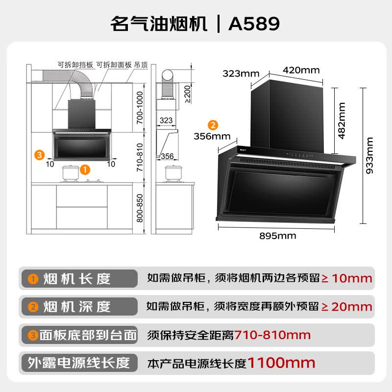 名气A589油烟机图片