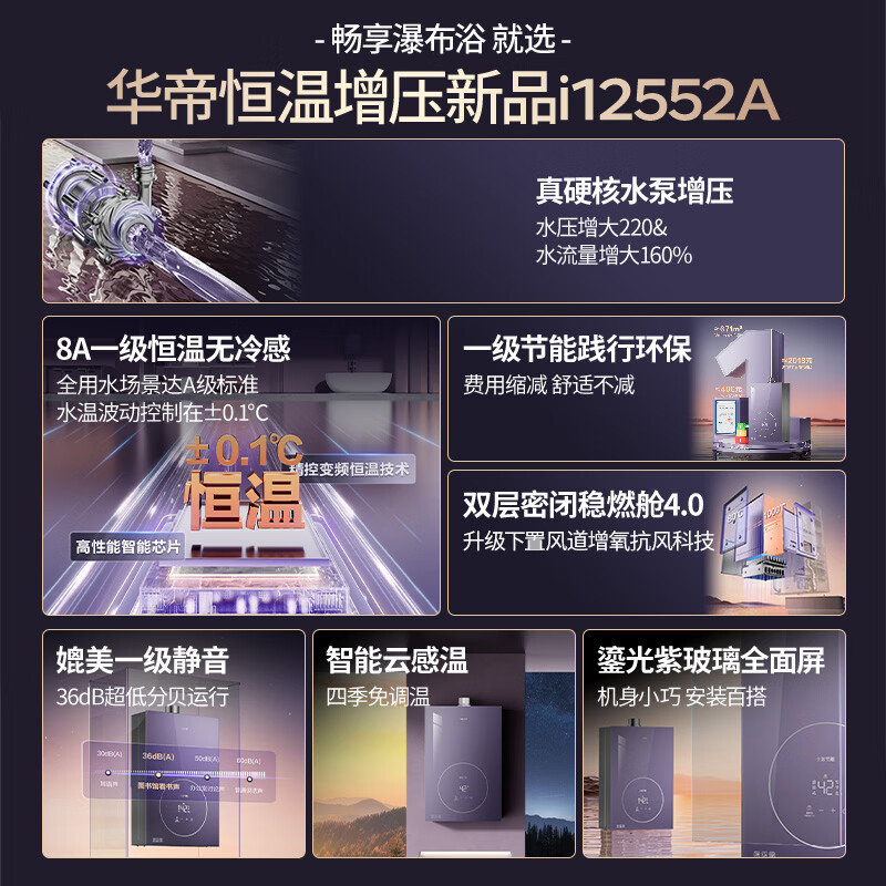 华帝S30+122D+2552A油烟机图片