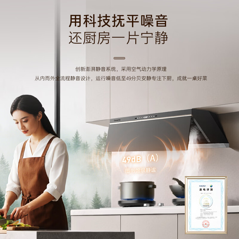 卡萨帝Y5Ultra(灰)油烟机图片