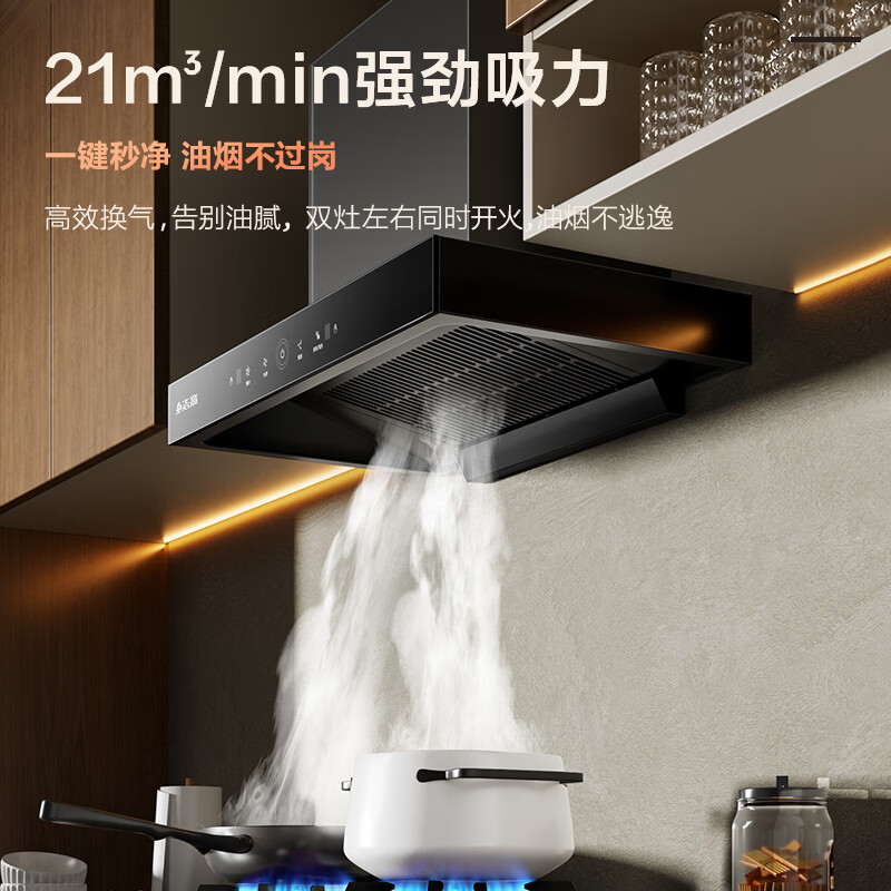 志高T15油烟机图片