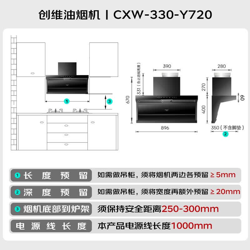 创维Y720油烟机图片